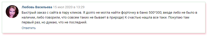 Отзыв о компании Sauna Life в социальной сети ВКонтакте