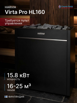 Банная электропечь Harvia Virta Pro HL160