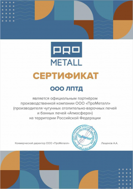 Печь банная Атмосфера XL в облицовке Талькохлорит