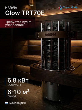 Печь для сауны Harvia Glow TRT70E 6.8 кВт, без пульта
