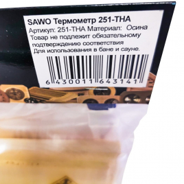 Термогигрометр Sawo 251-THA (осина)